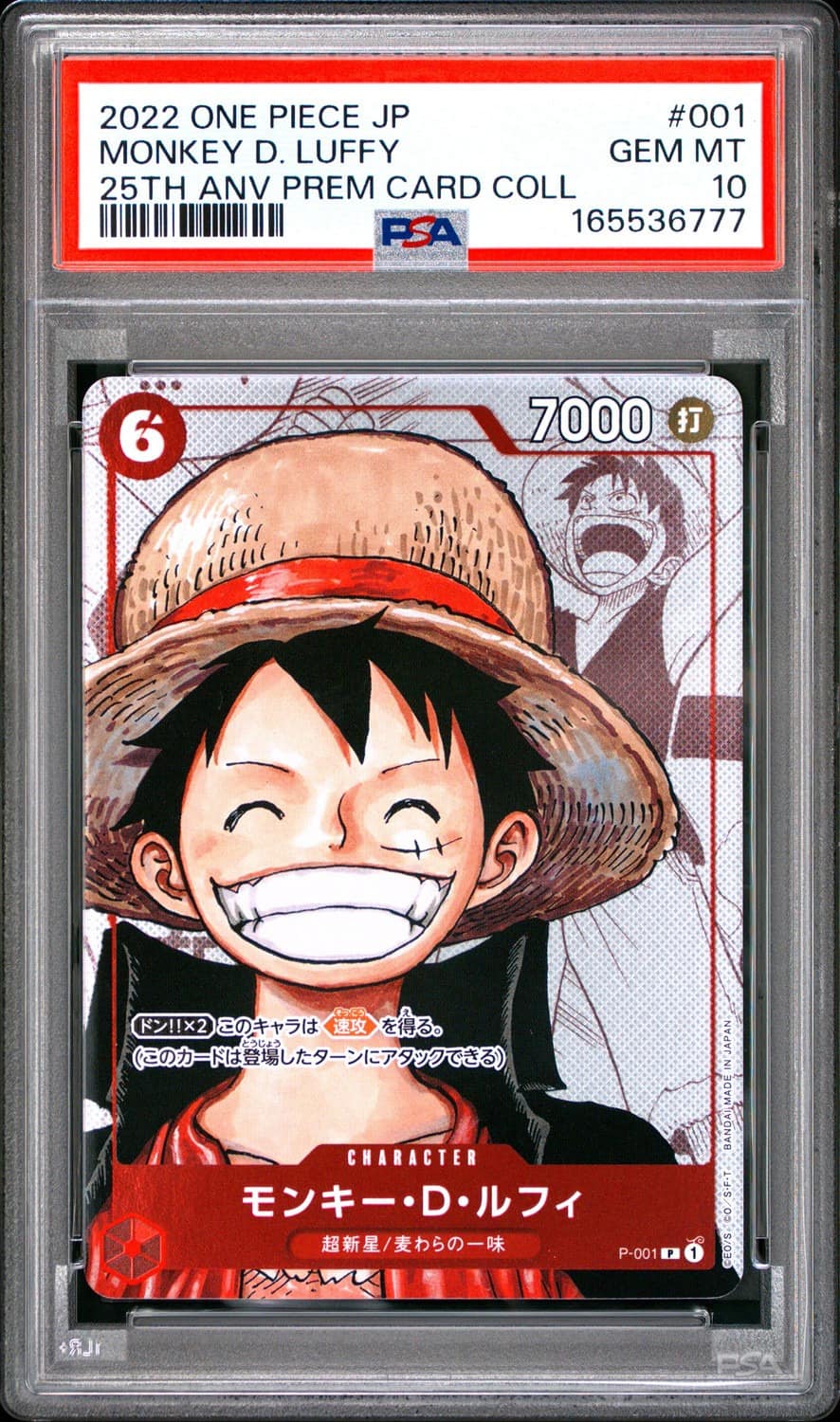 Monkey D. Luffy