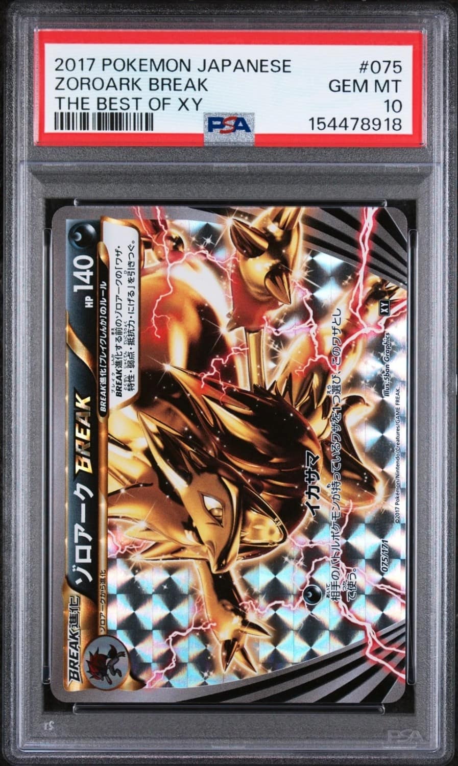 Zoroark Break