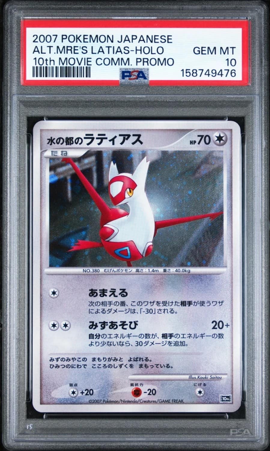 Alto Mare'S Latias