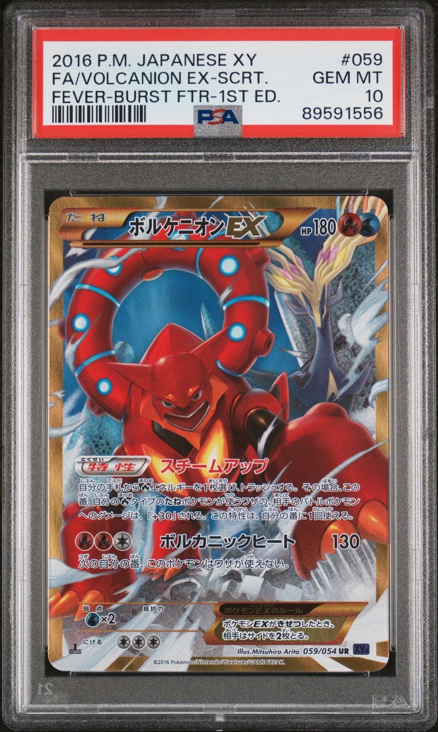 Volcanion Ex