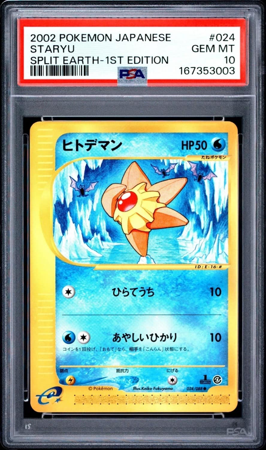 Staryu
