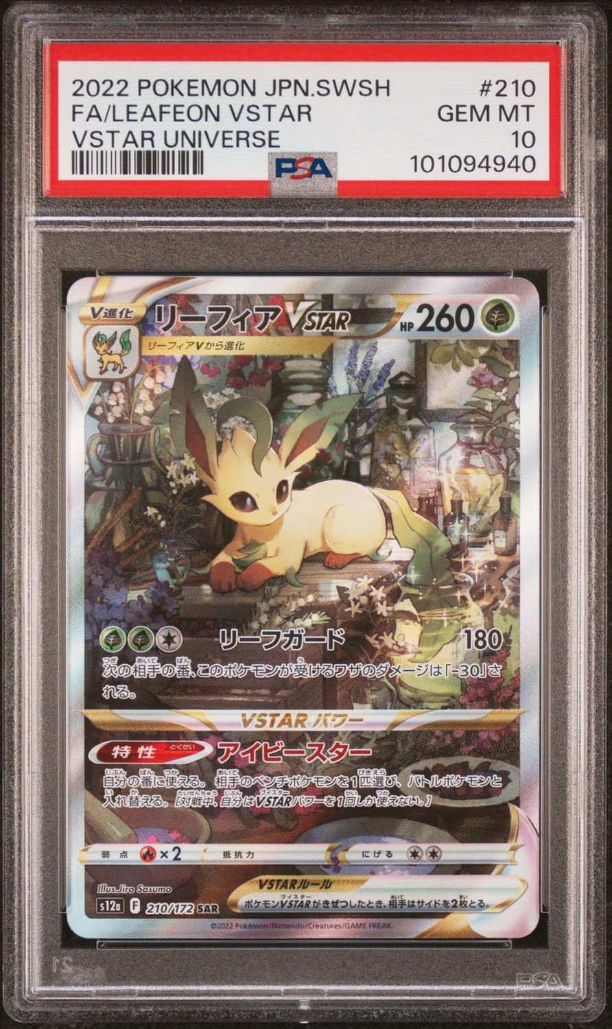 Leafeon Vstar