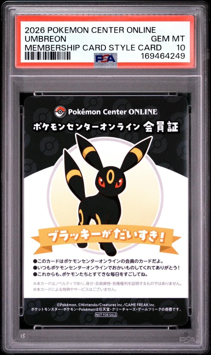 Umbreon