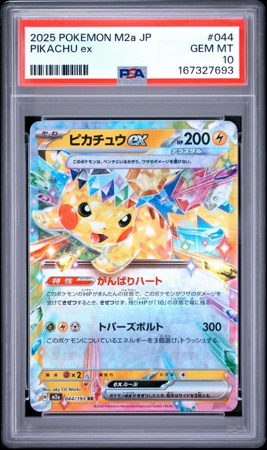 Pikachu Ex