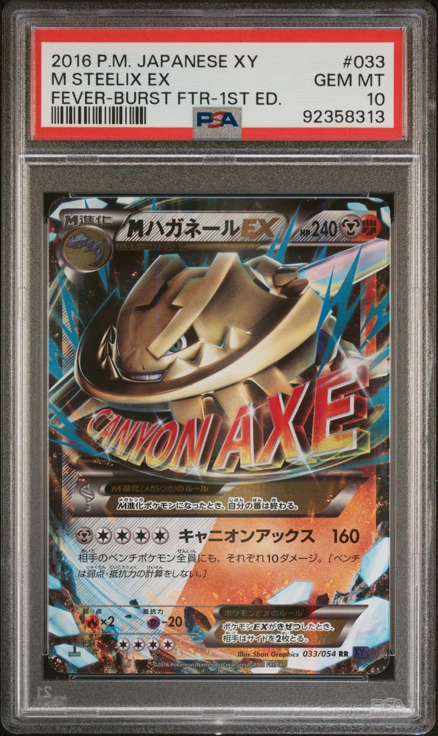 M Steelix Ex