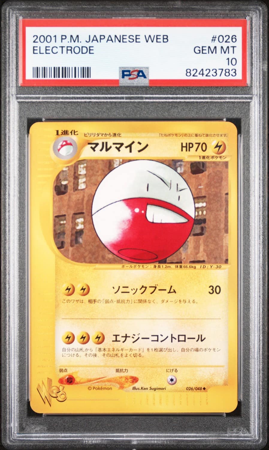 Electrode
