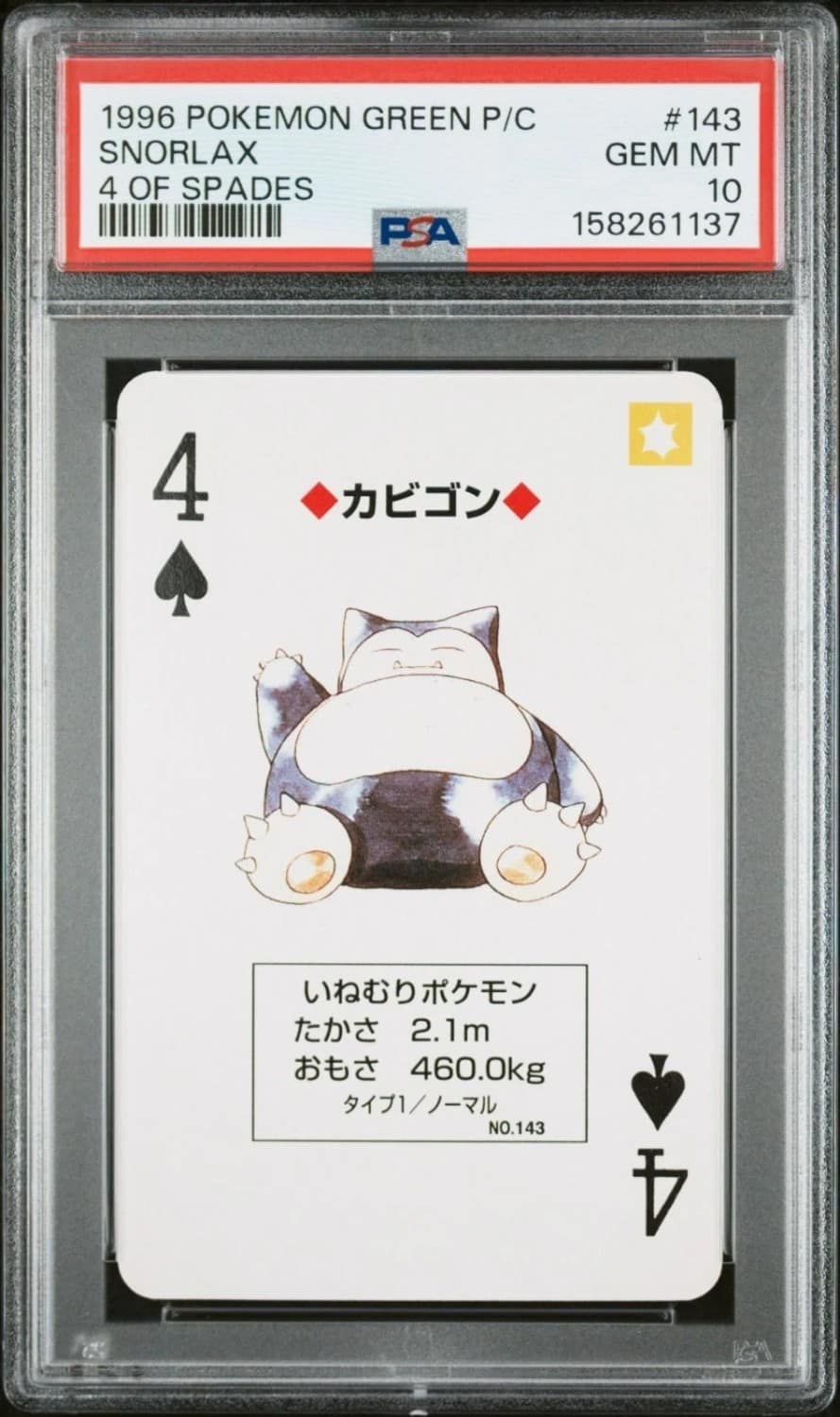 Snorlax