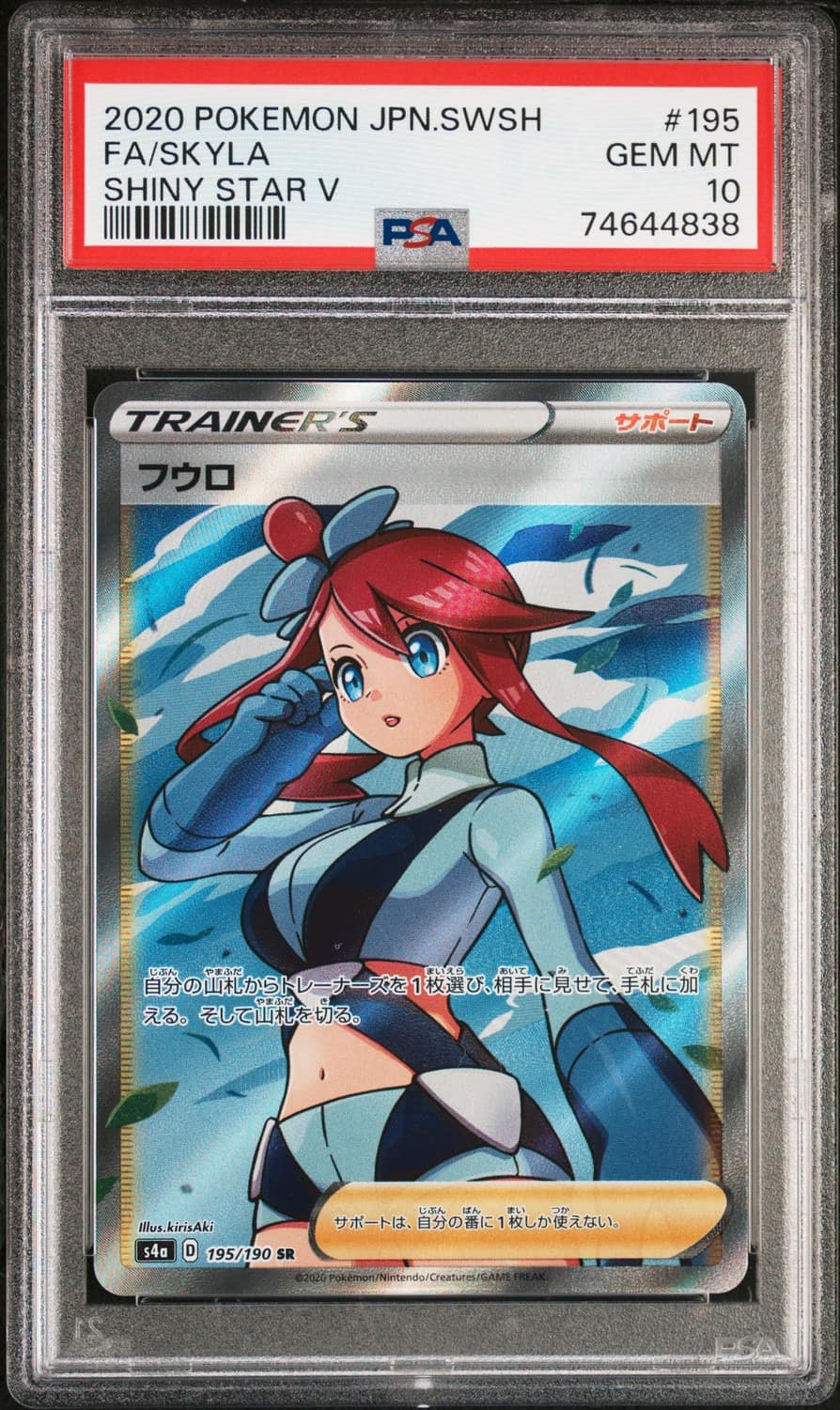Skyla