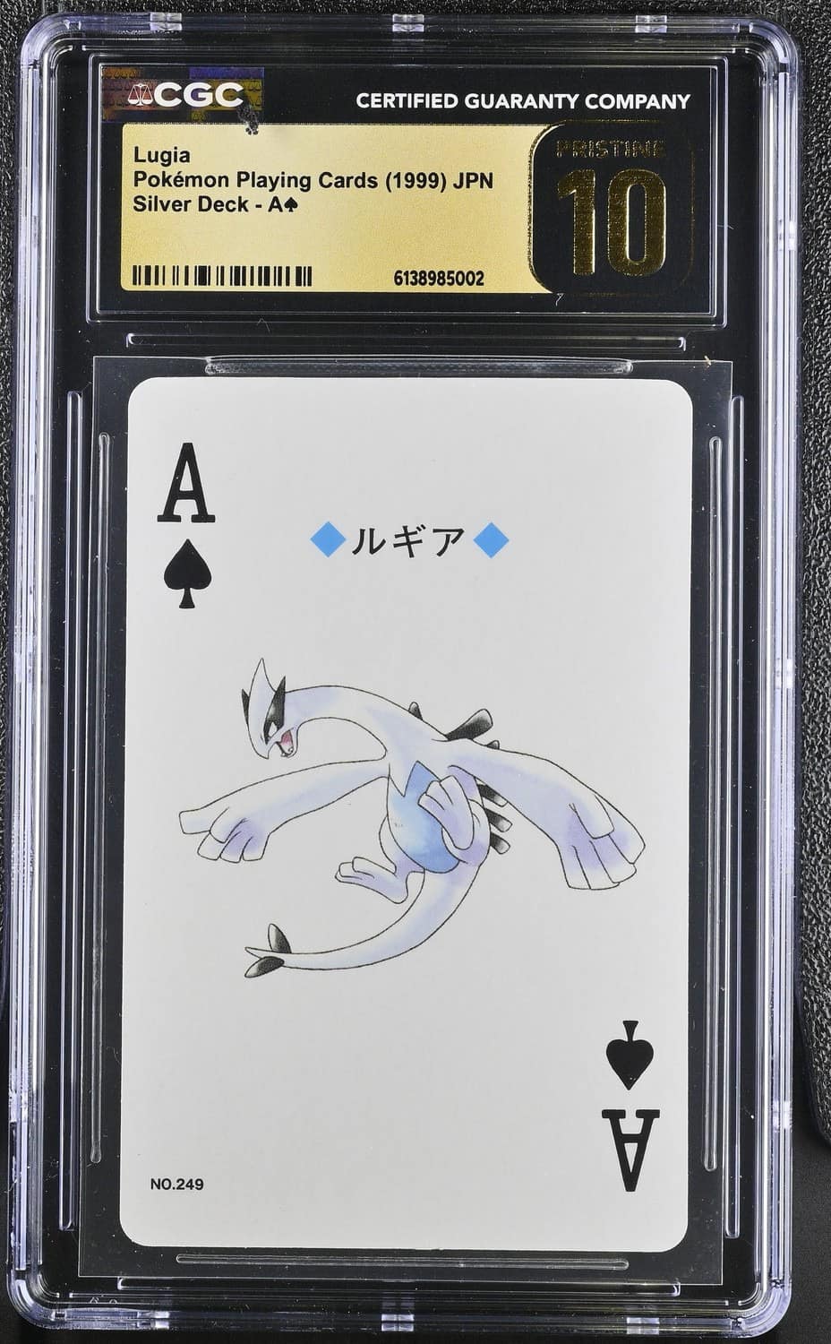 Lugia
