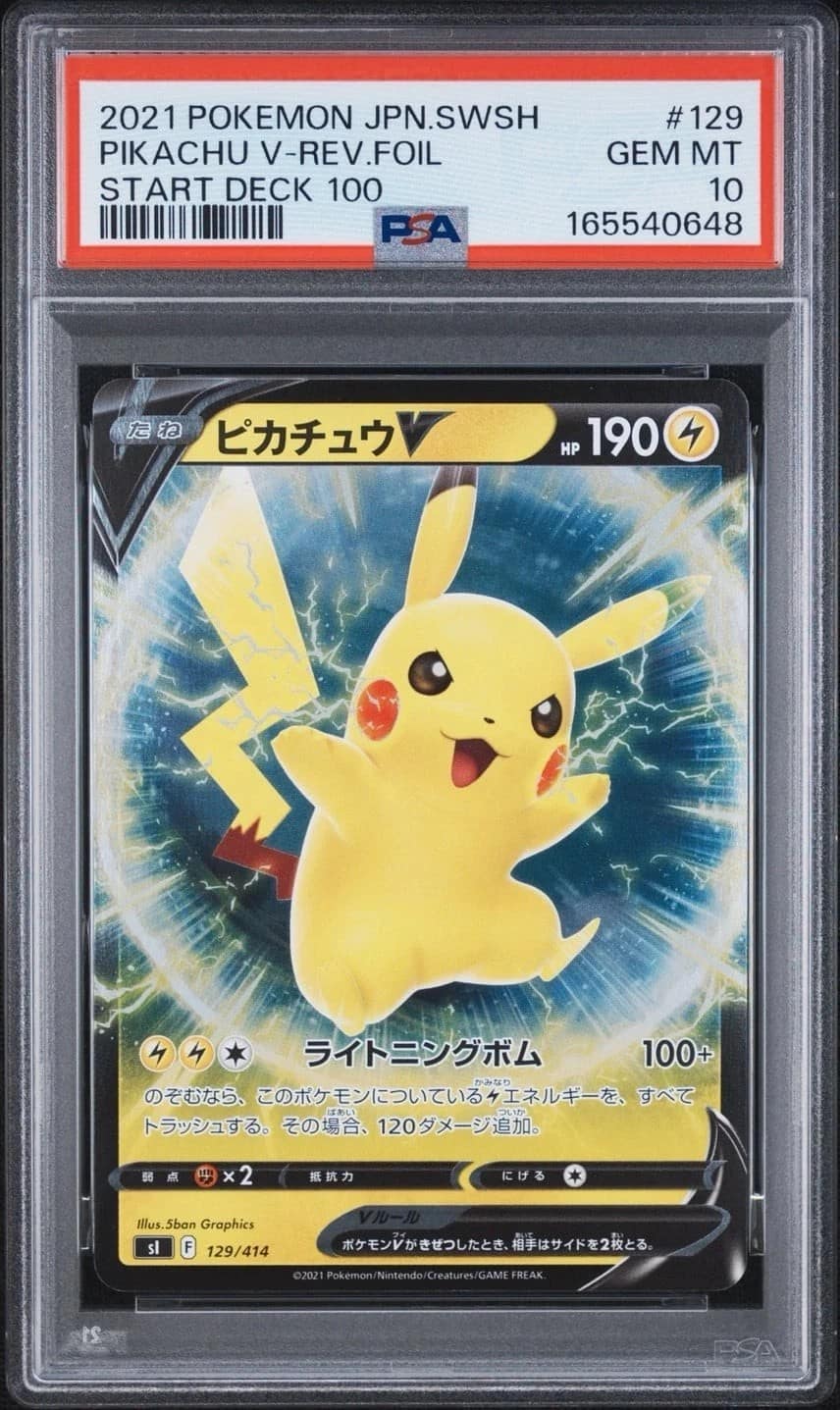 Pikachu V