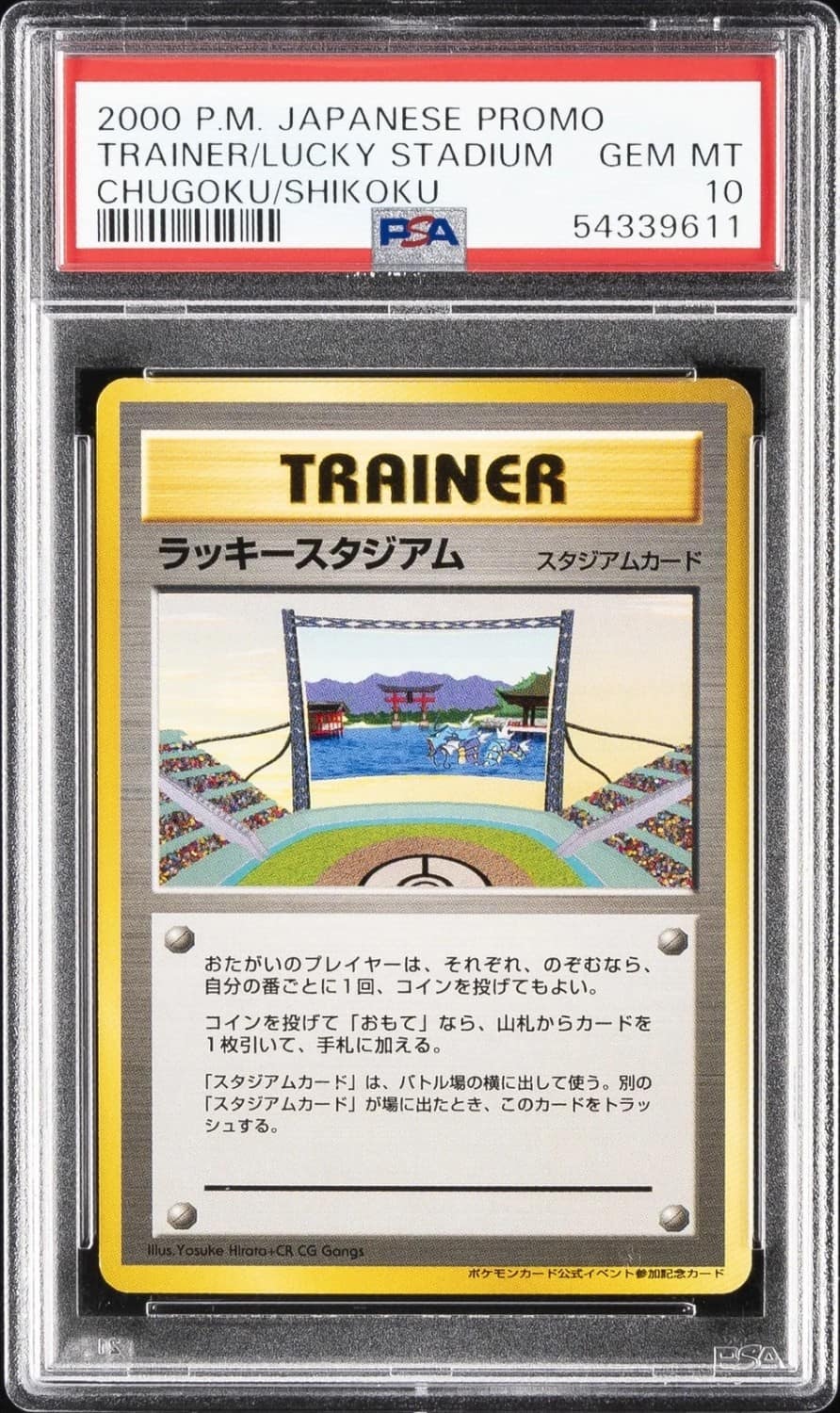 Lucky Stadium