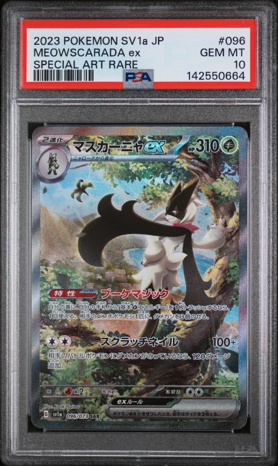 Meowscarada Ex