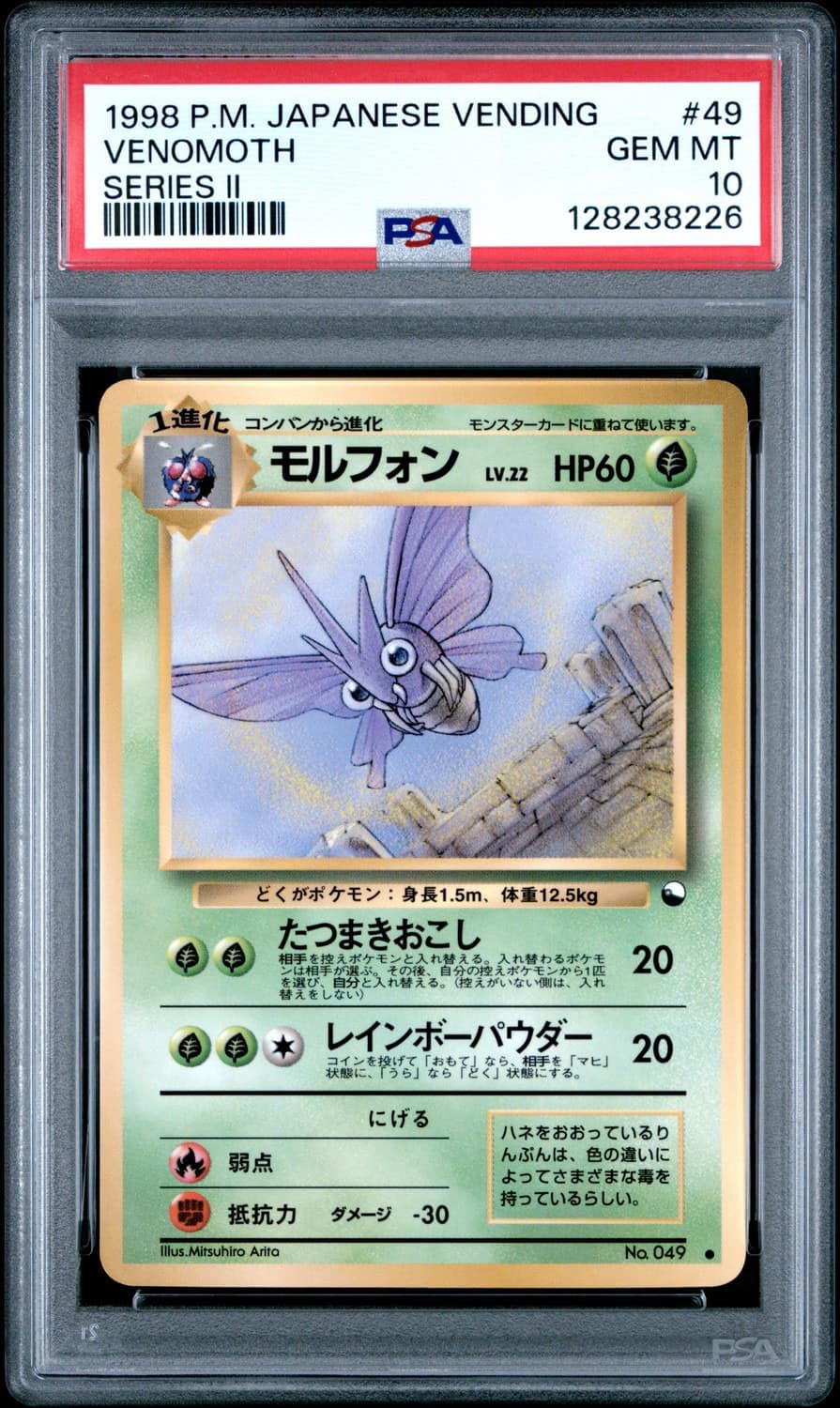 Venomoth