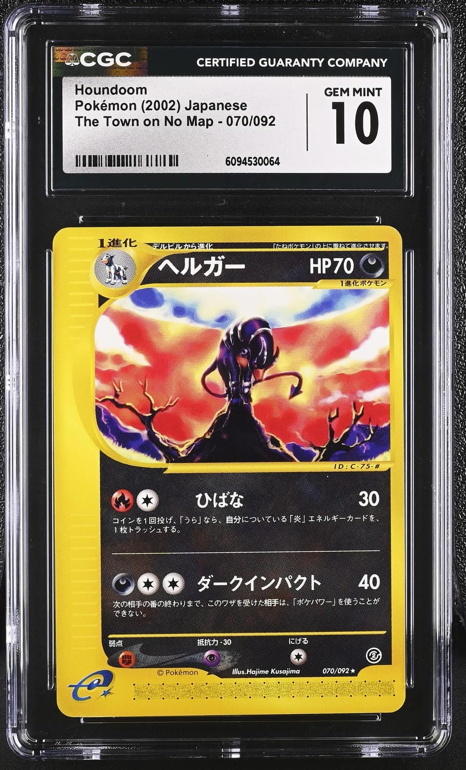 Houndoom