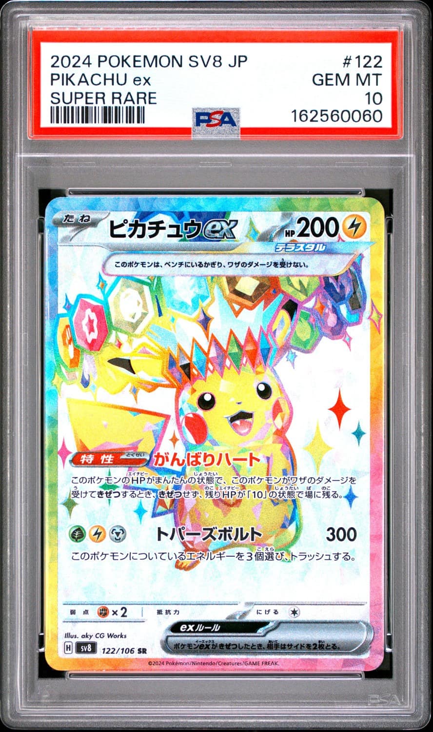 Pikachu Ex