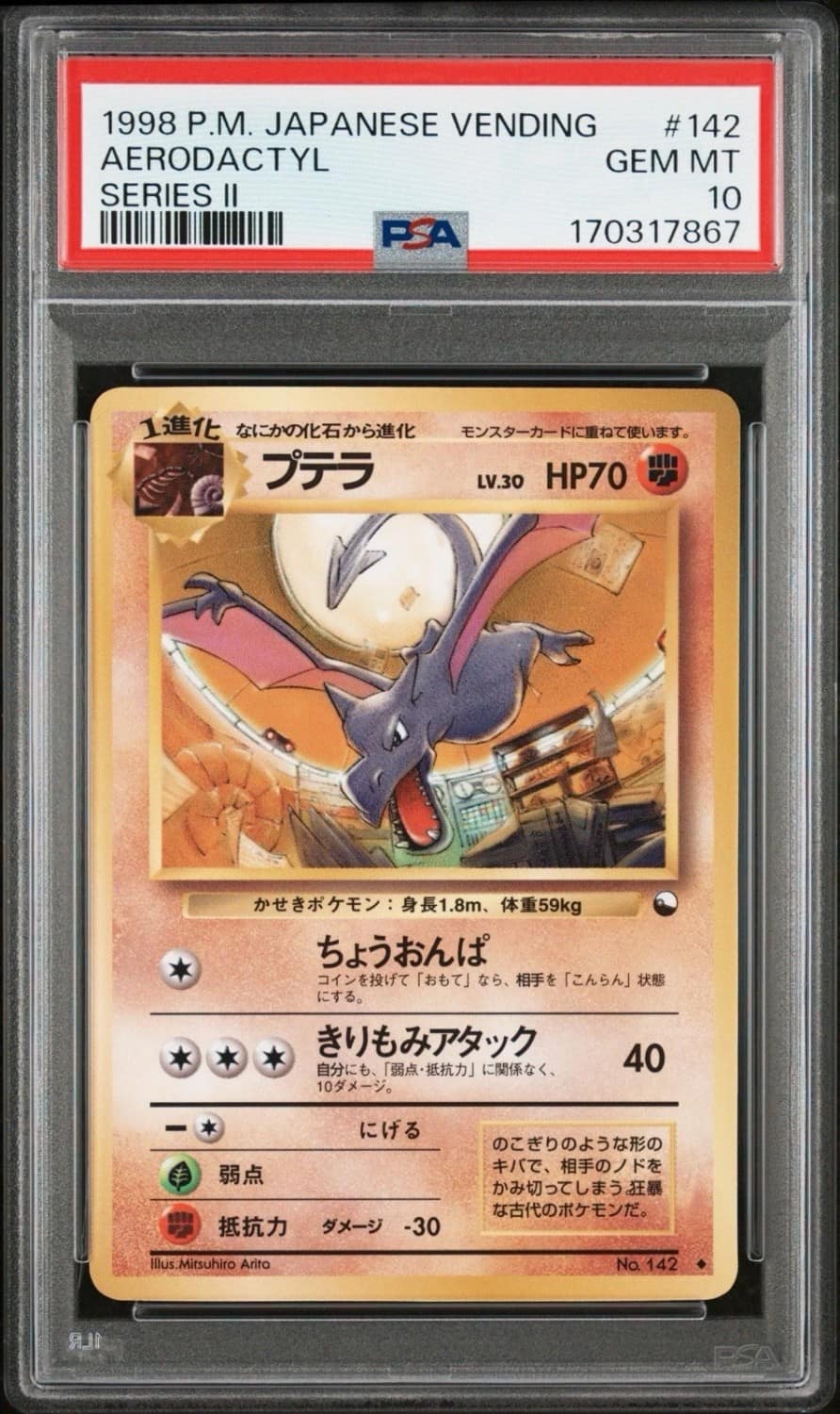Aerodactyl