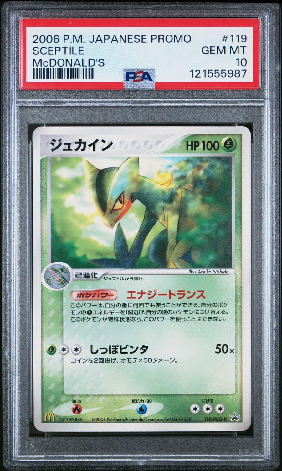 Sceptile