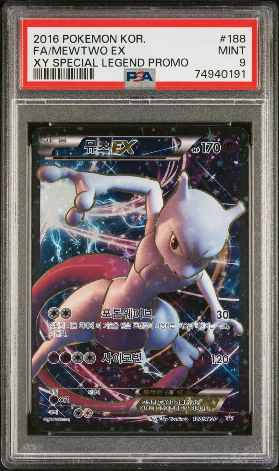 Mewtwo Ex