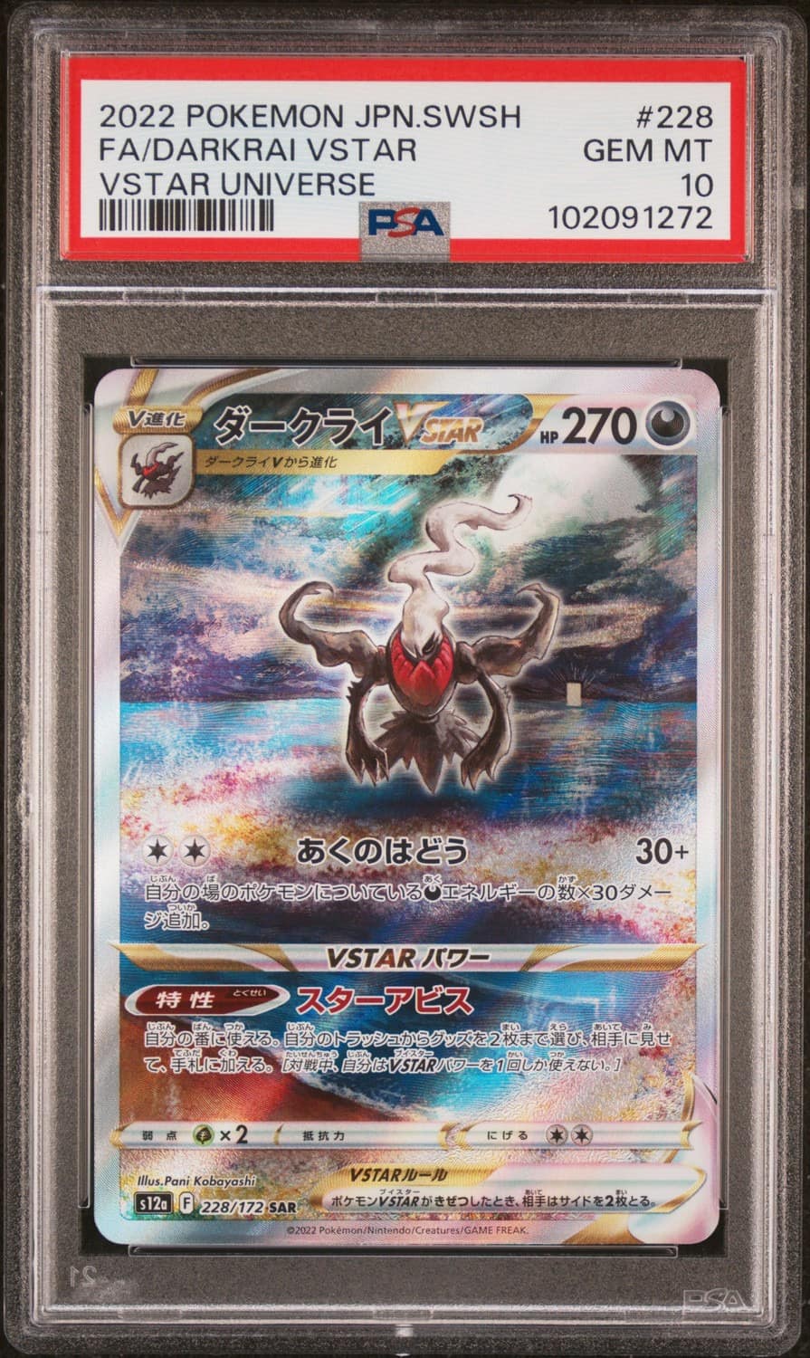Darkrai Vstar
