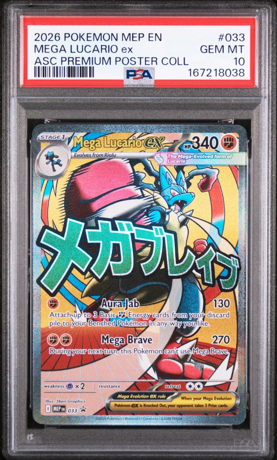 Mega Lucario Ex