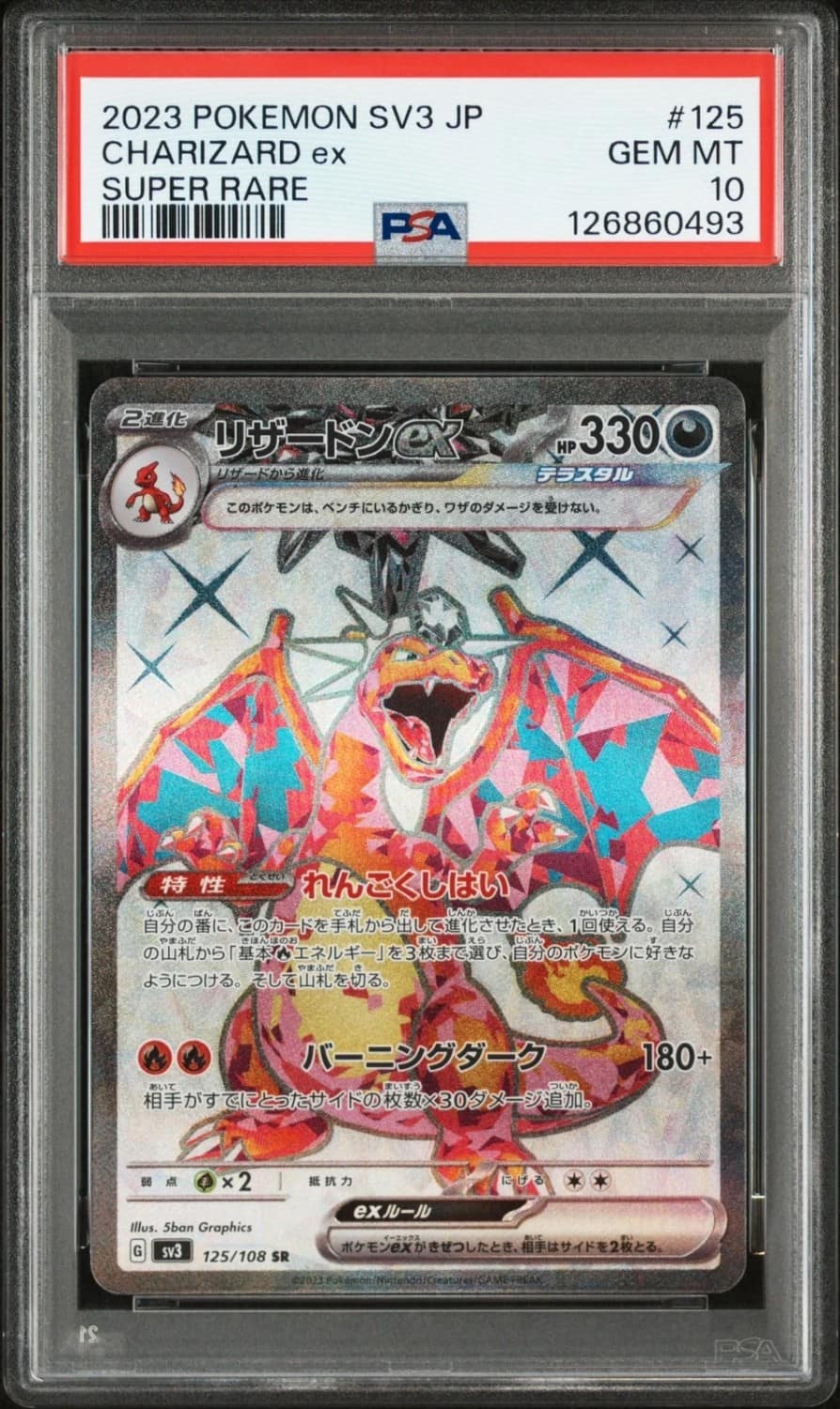 Charizard Ex