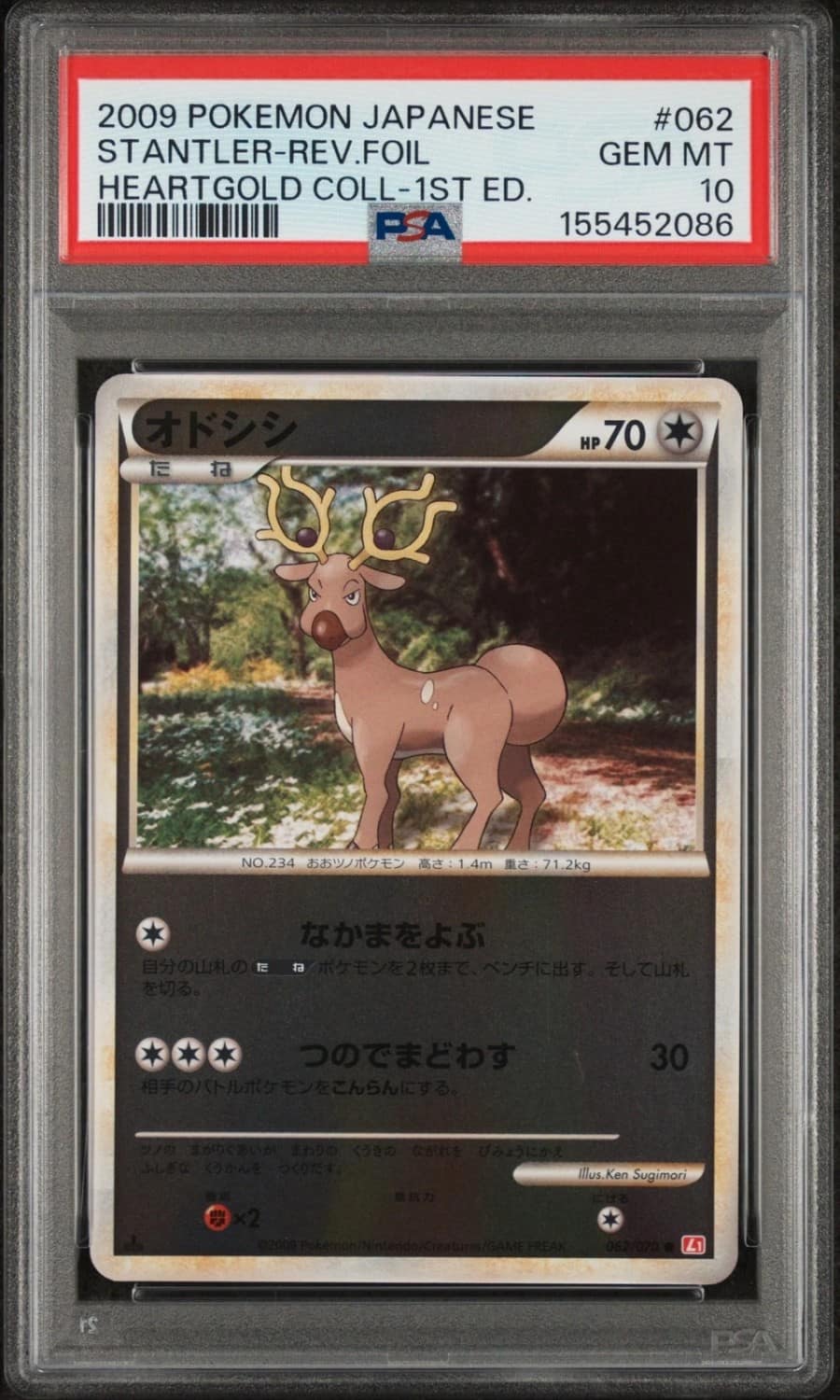 Stantler