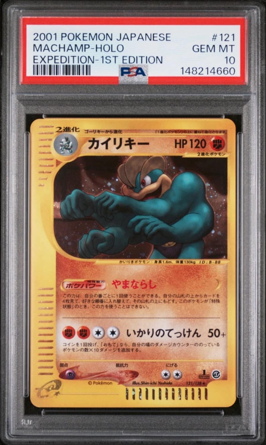 Machamp