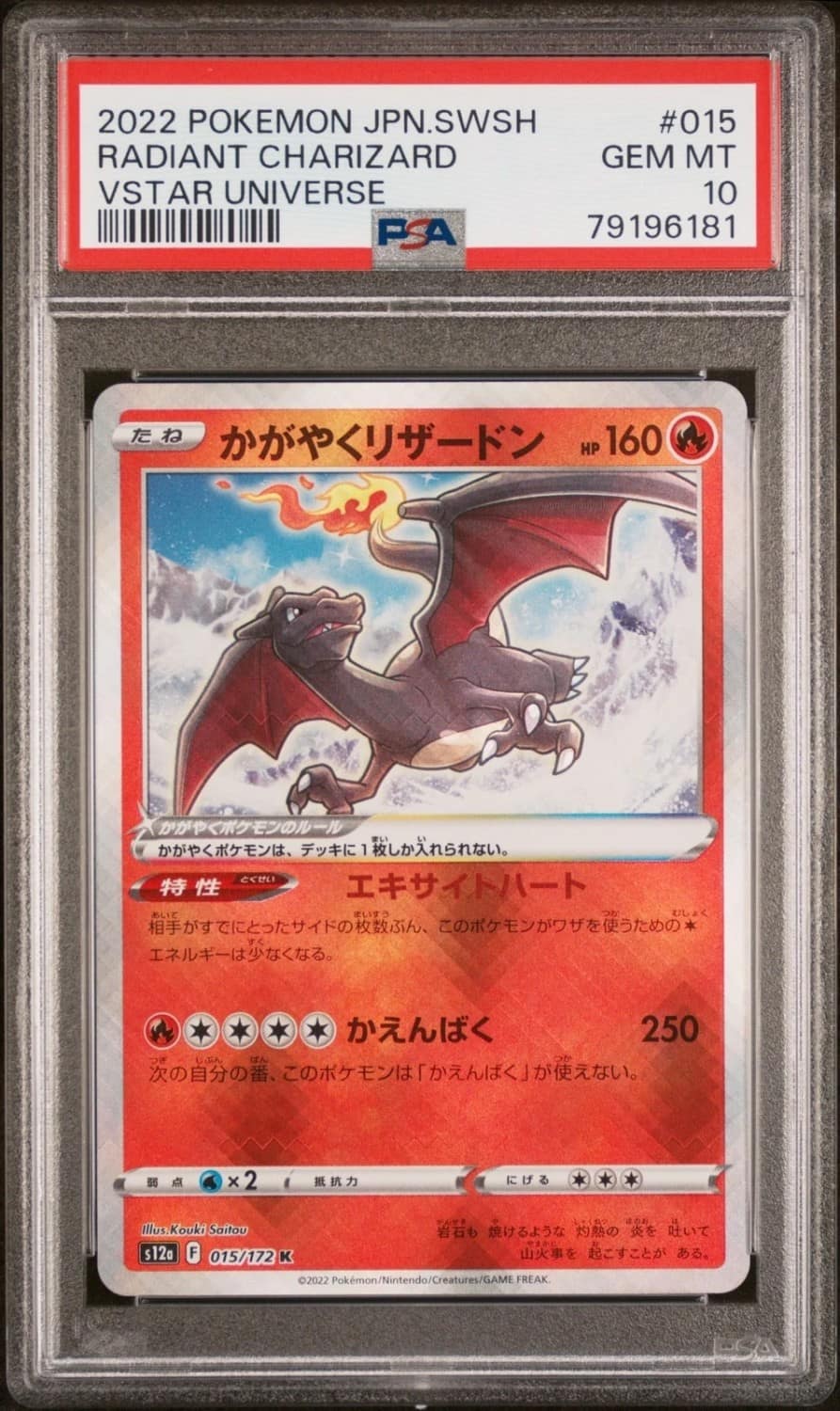 Radiant Charizard
