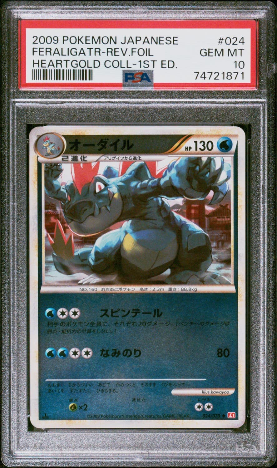 Feraligatr