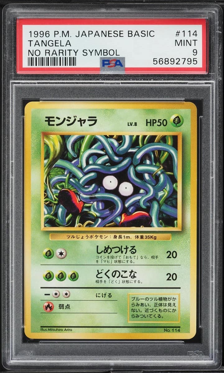 Tangela