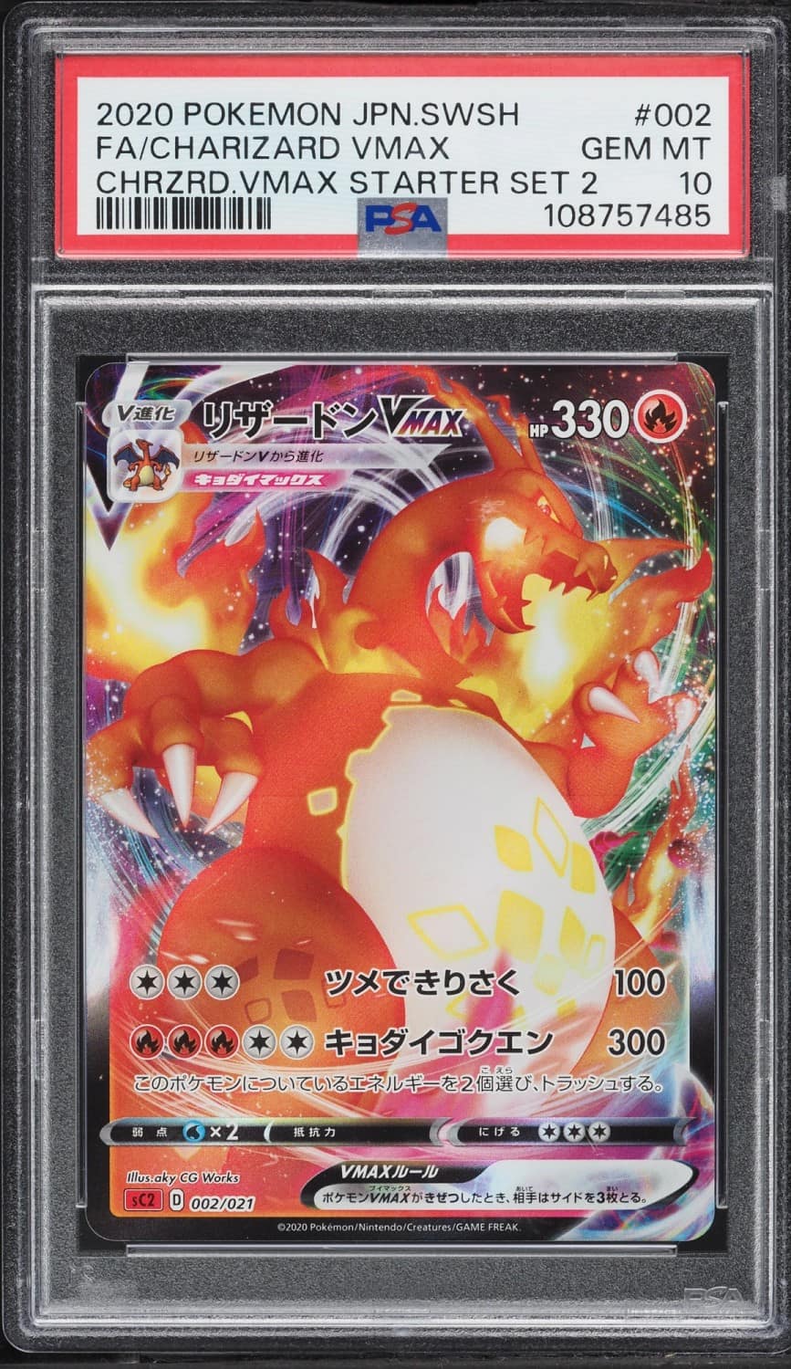 Charizard Vmax