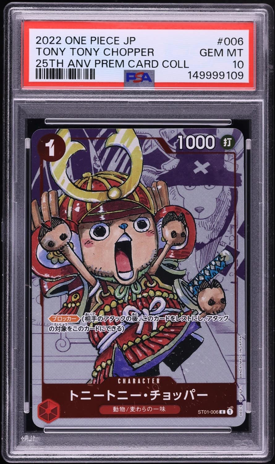 Tony Tony Chopper