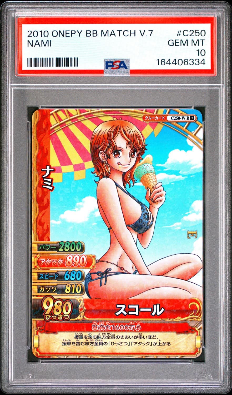 Nami