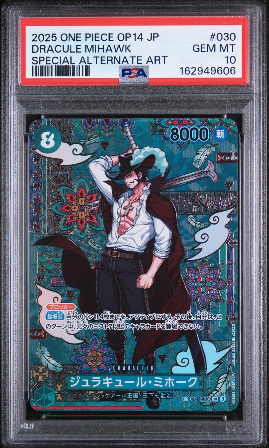 Dracule Mihawk