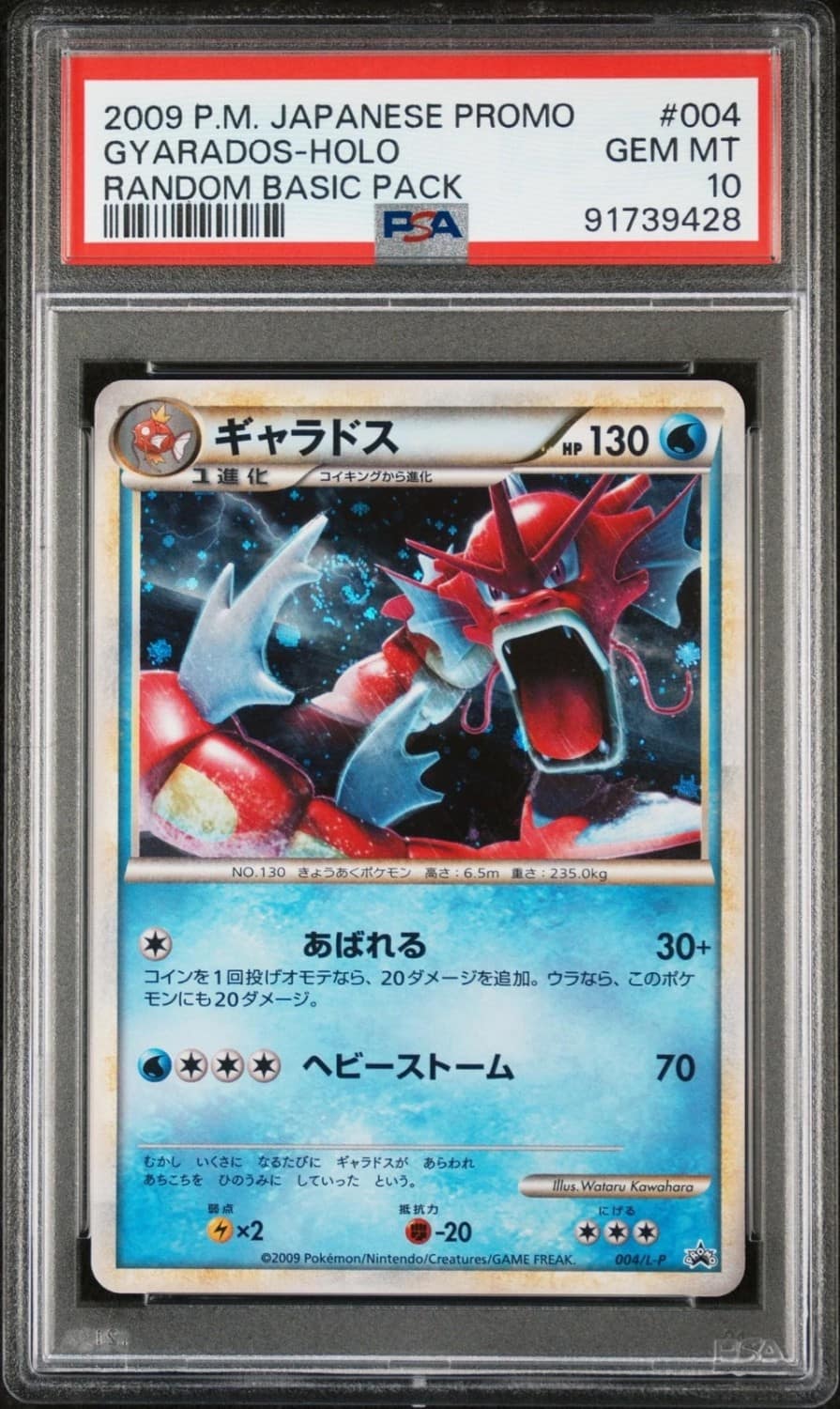 Gyarados