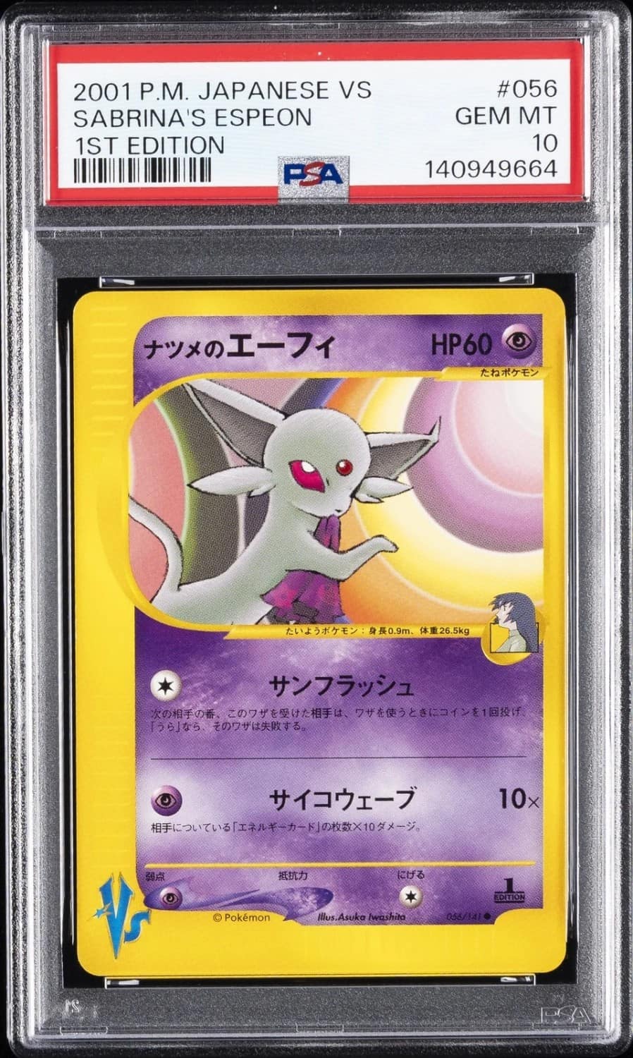 Sabrina'S Espeon