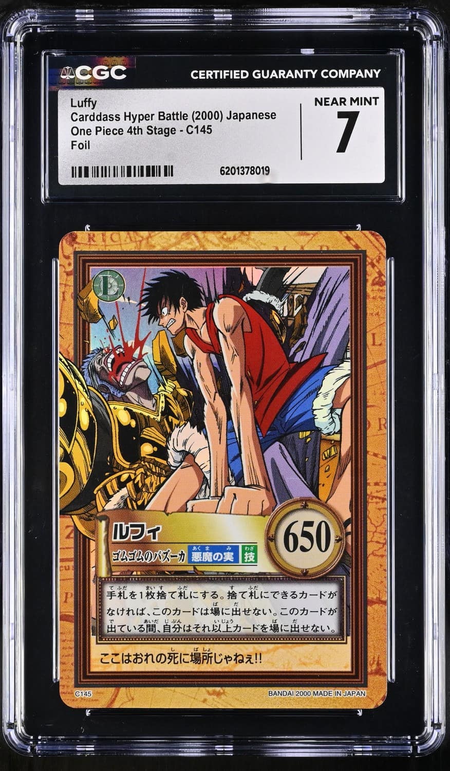 Luffy