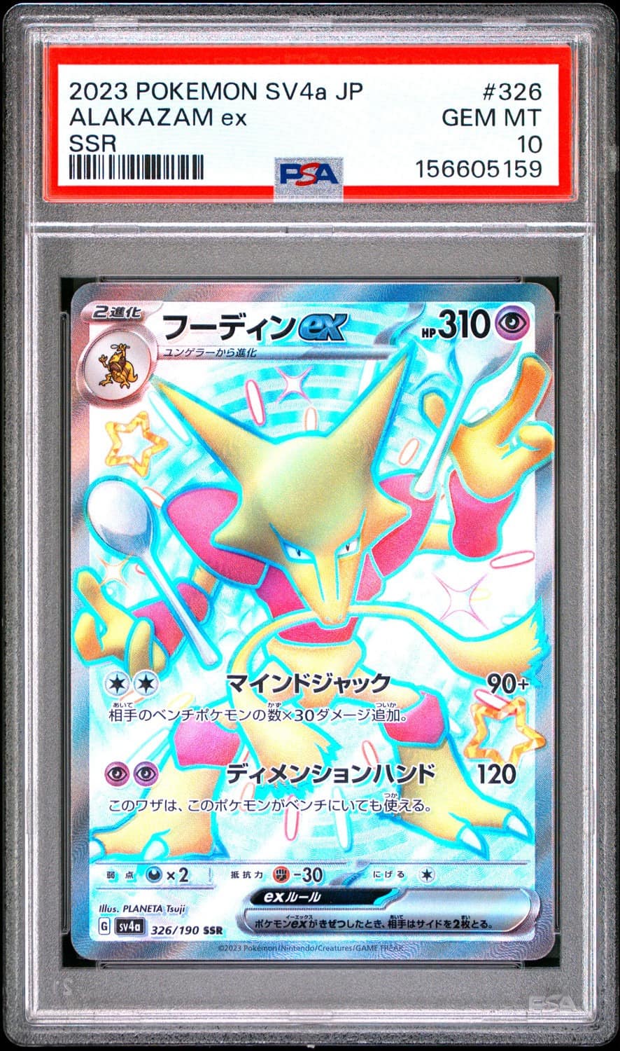 Alakazam Ex