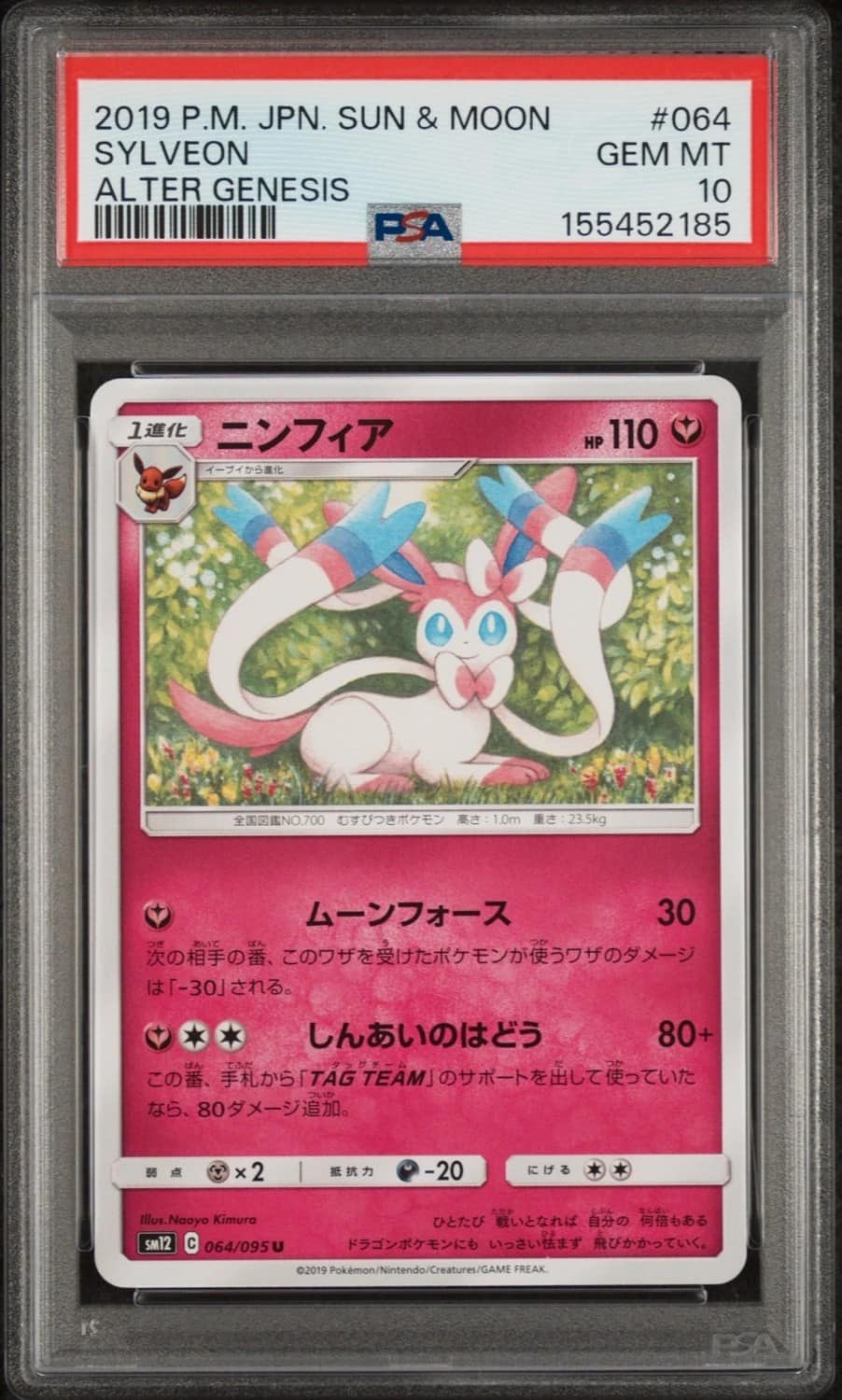 Sylveon