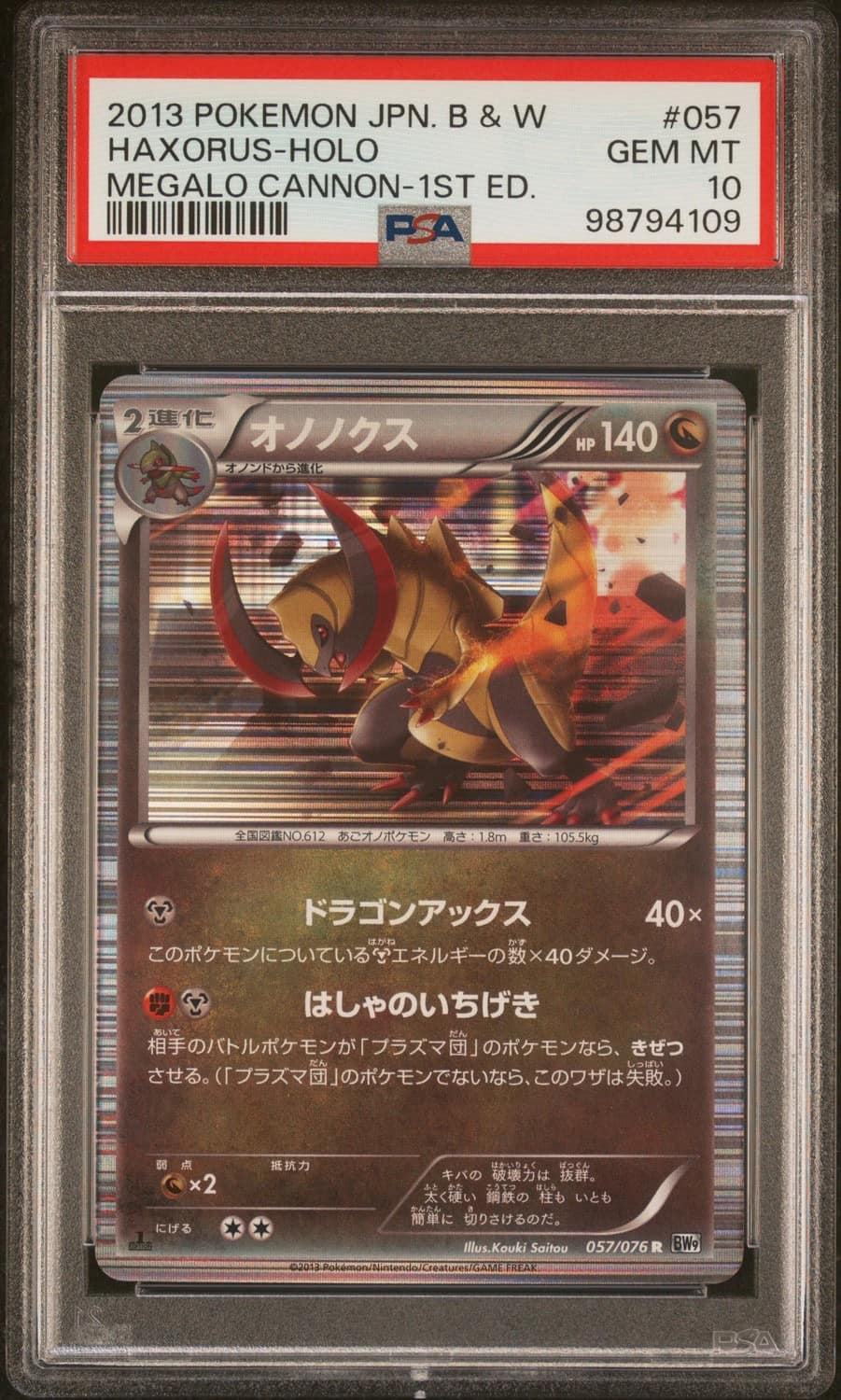 Haxorus
