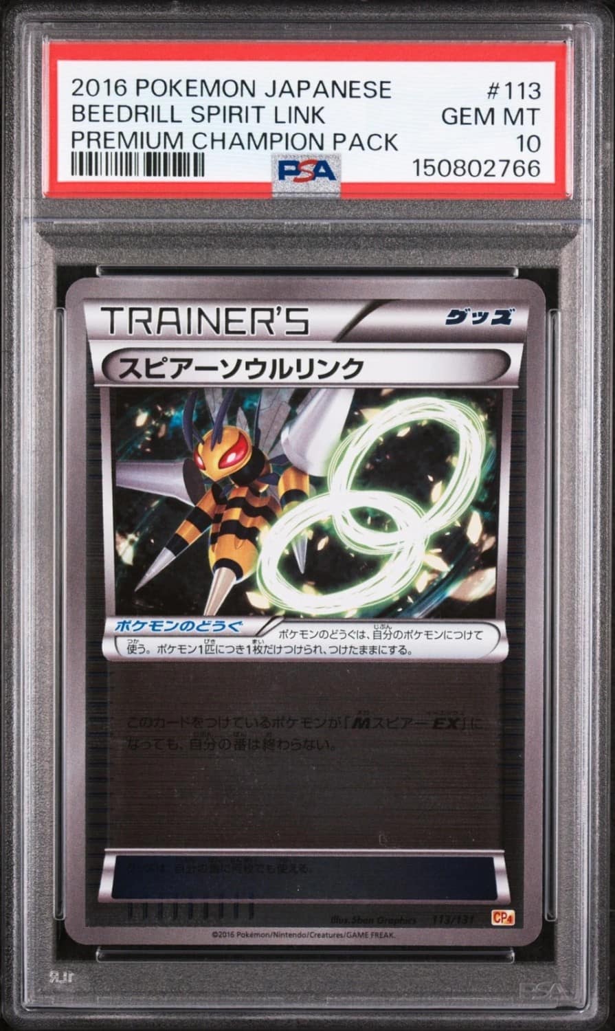 Beedrill Spirit Link