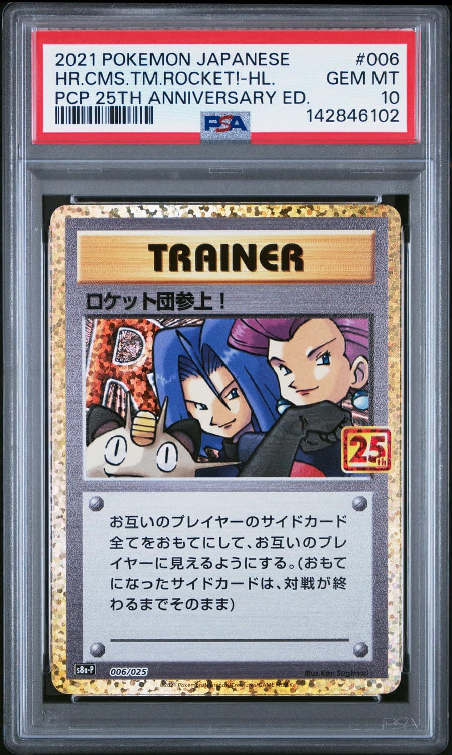 Here Comes Team Rocket!