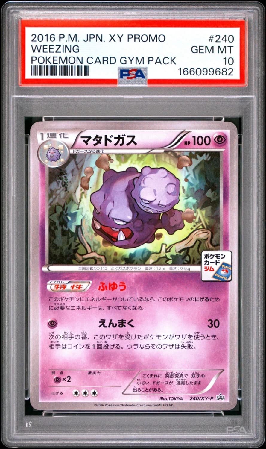 Weezing