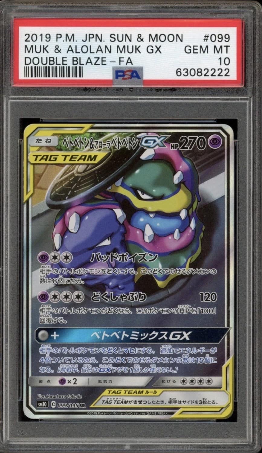 Muk & Alolan Muk Gx