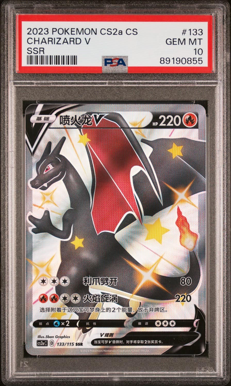 Charizard V