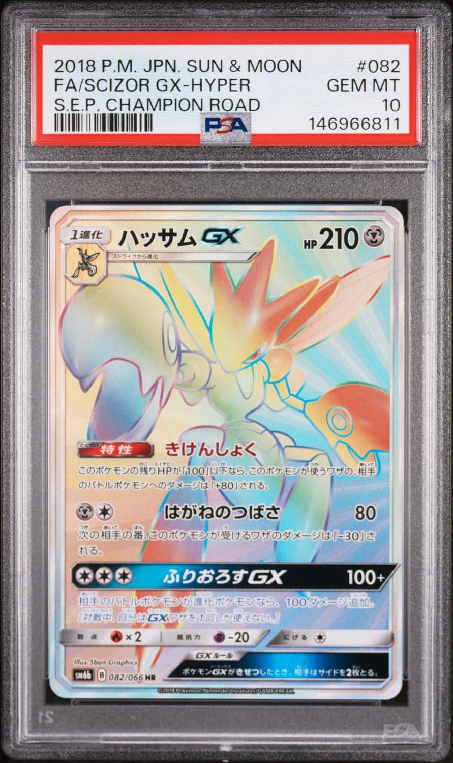 Scizor Gx