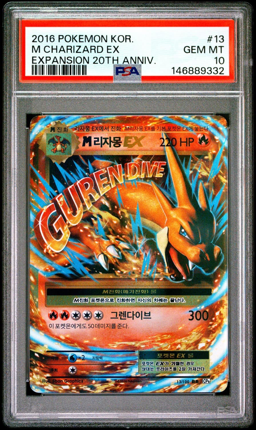 M Charizard Ex