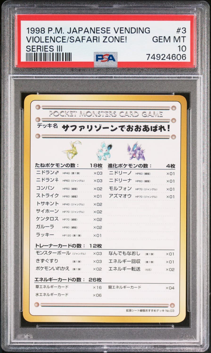 Violence/safari Zone!