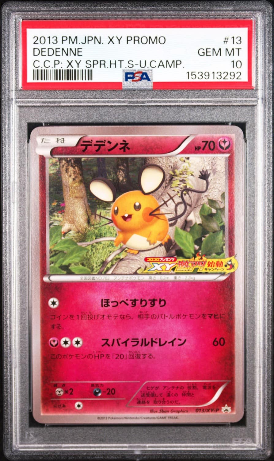 Dedenne