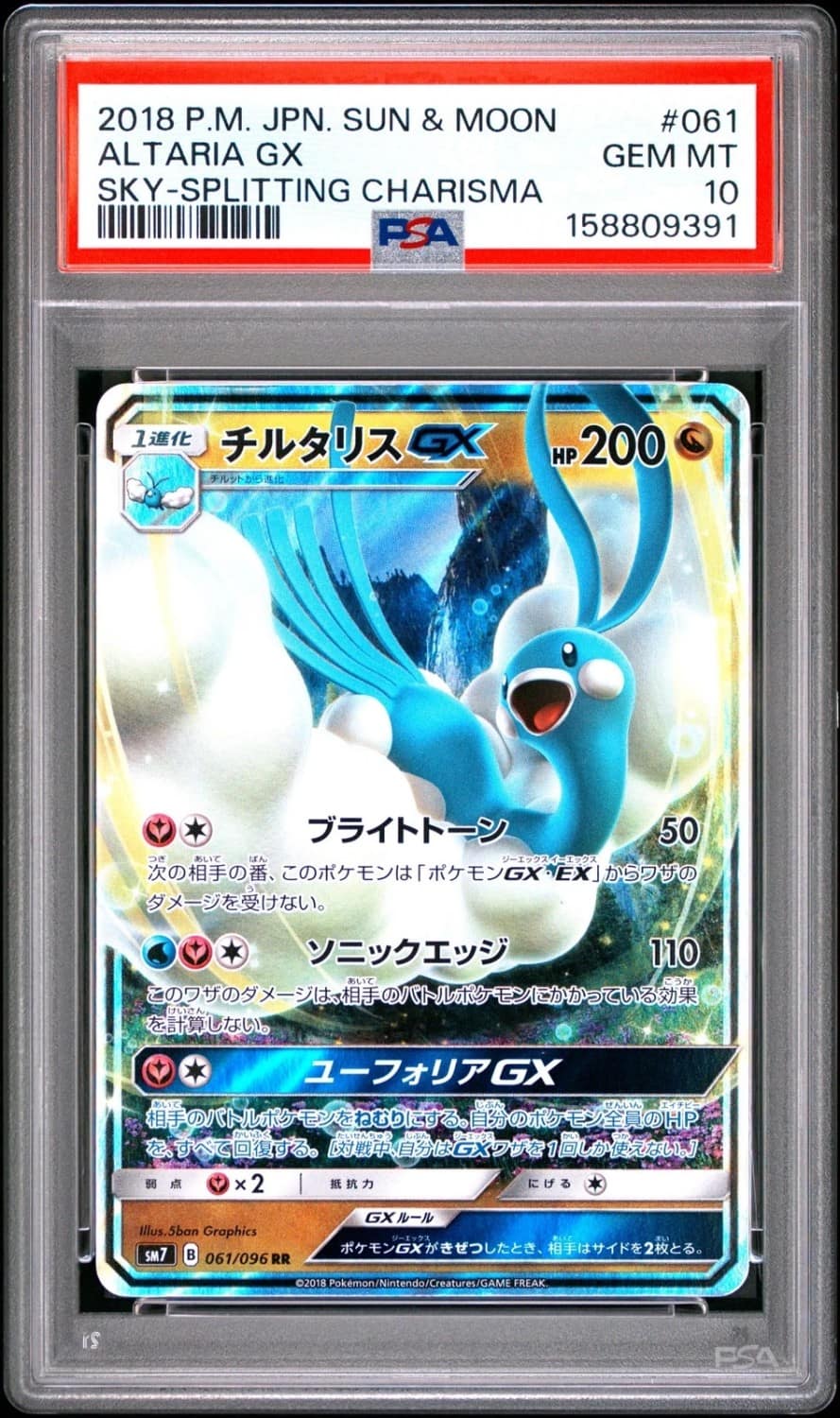 Altaria Gx